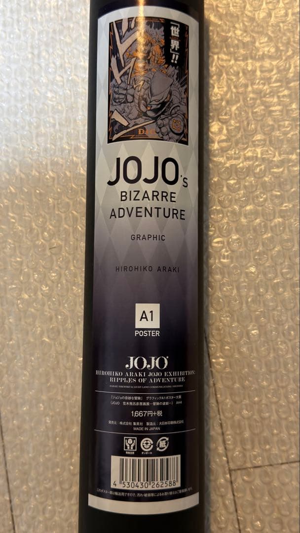 ジョジョの奇妙な冒険 ジョジョ展 DIO ディオ ポスター A1