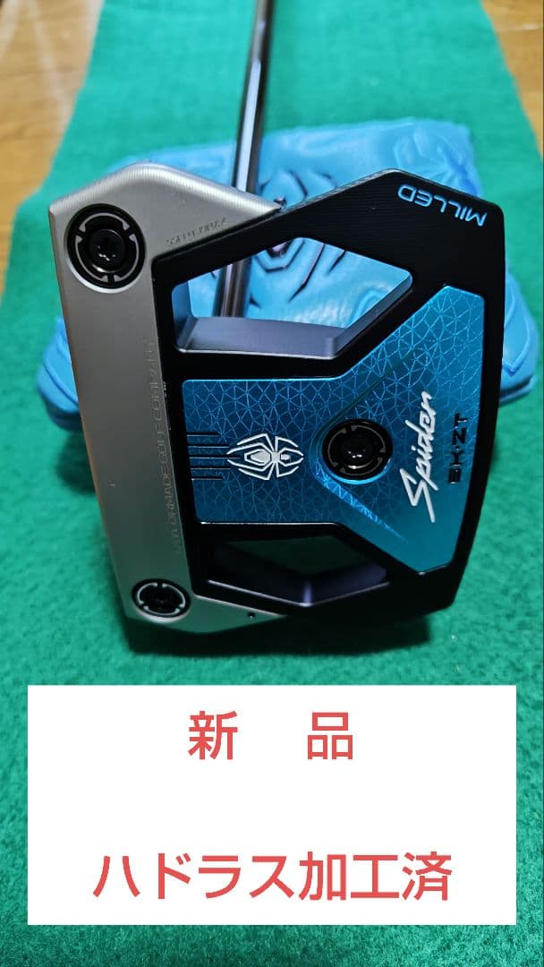 (ハドラス加工済)テーラーメイド Spider ZT スタンダード 34インチ