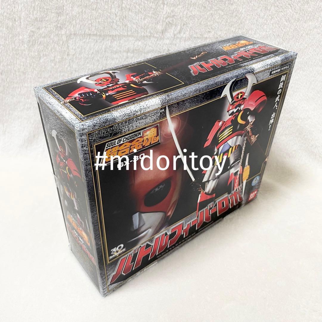 【未開封品】バトルフィーバーロボ 超合金魂 GX-30 バンダイ