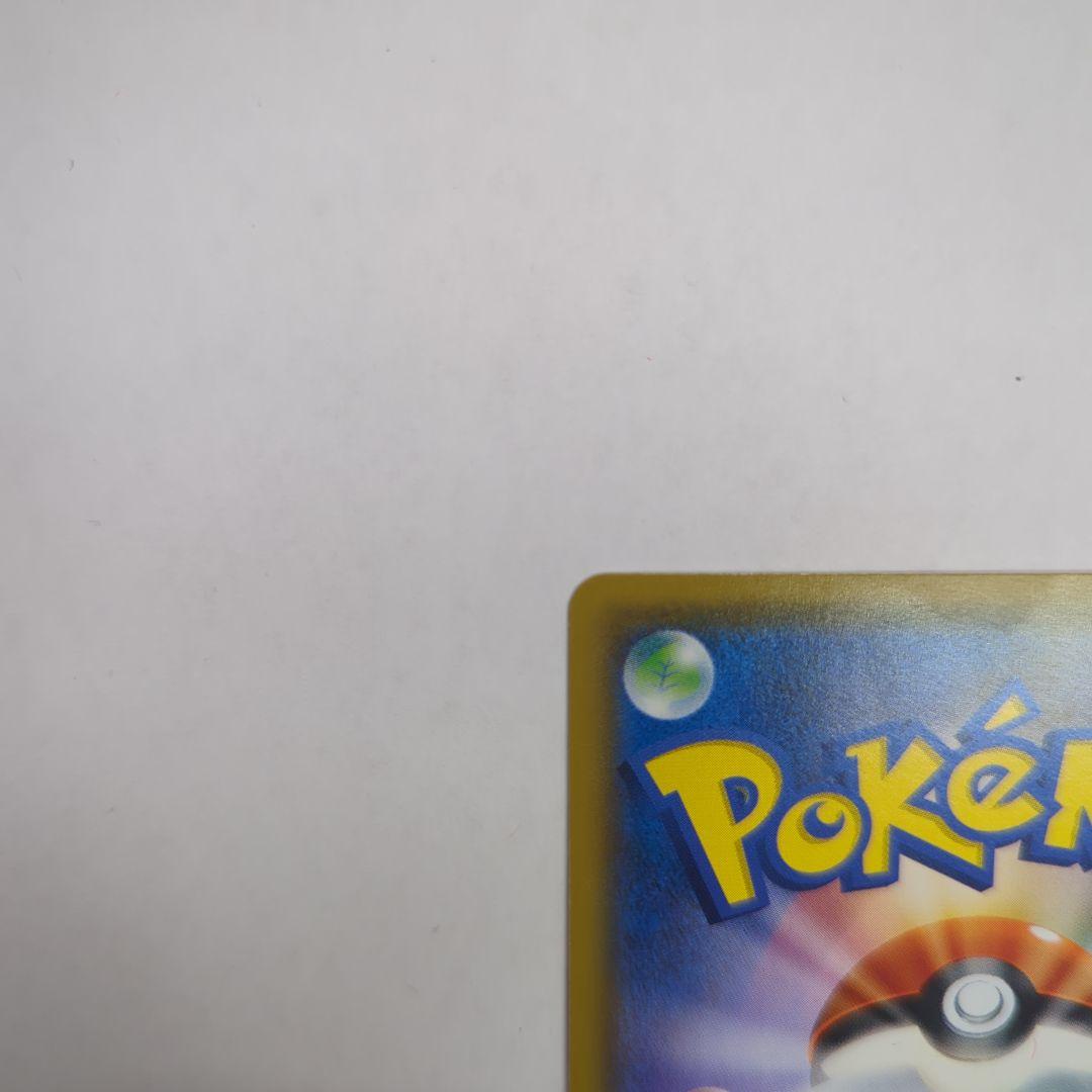 ポケモンカード ピカチュウ＆ゼクロムGX SR SA SM9 101/095