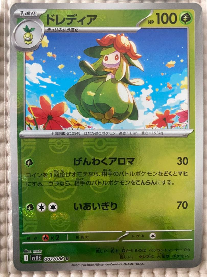 【あおポケ】 ブラックボルト、ホワイトフレアまとめ売り