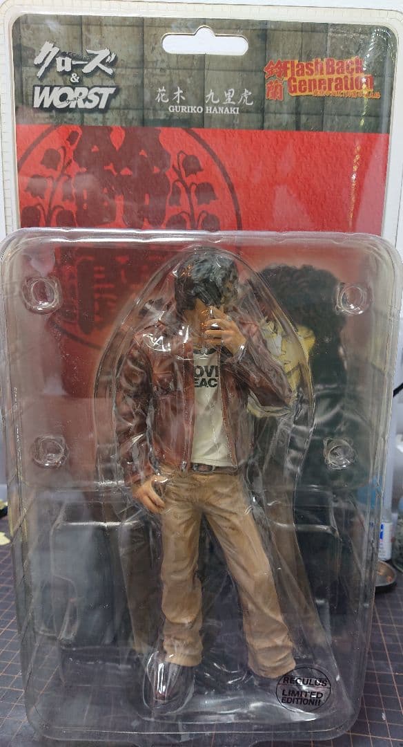 FBG 花木九里虎 レグルス版