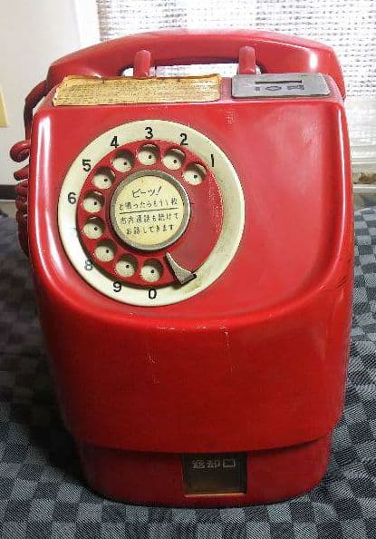 【アンティーク】赤電話  昭和レトロ 古い