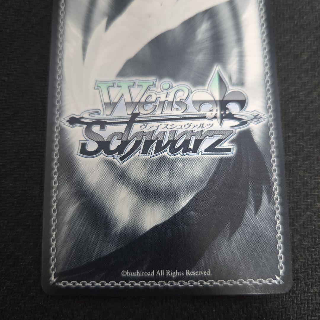 ヴァイスシュヴァルツ 都会の風に吹かれて 白石 紬 SP