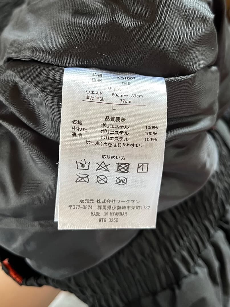 【AEGIS イージス防寒】 L セット上下　メンズ　スキーウェア　釣りウェア