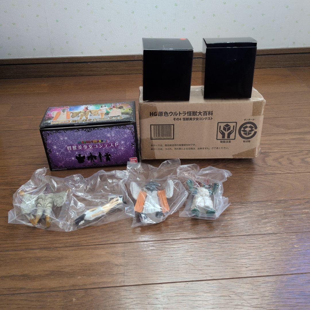 K*N様 HG 原色ウルトラ怪獣大百科　その4 怪獣美少女コンテスト