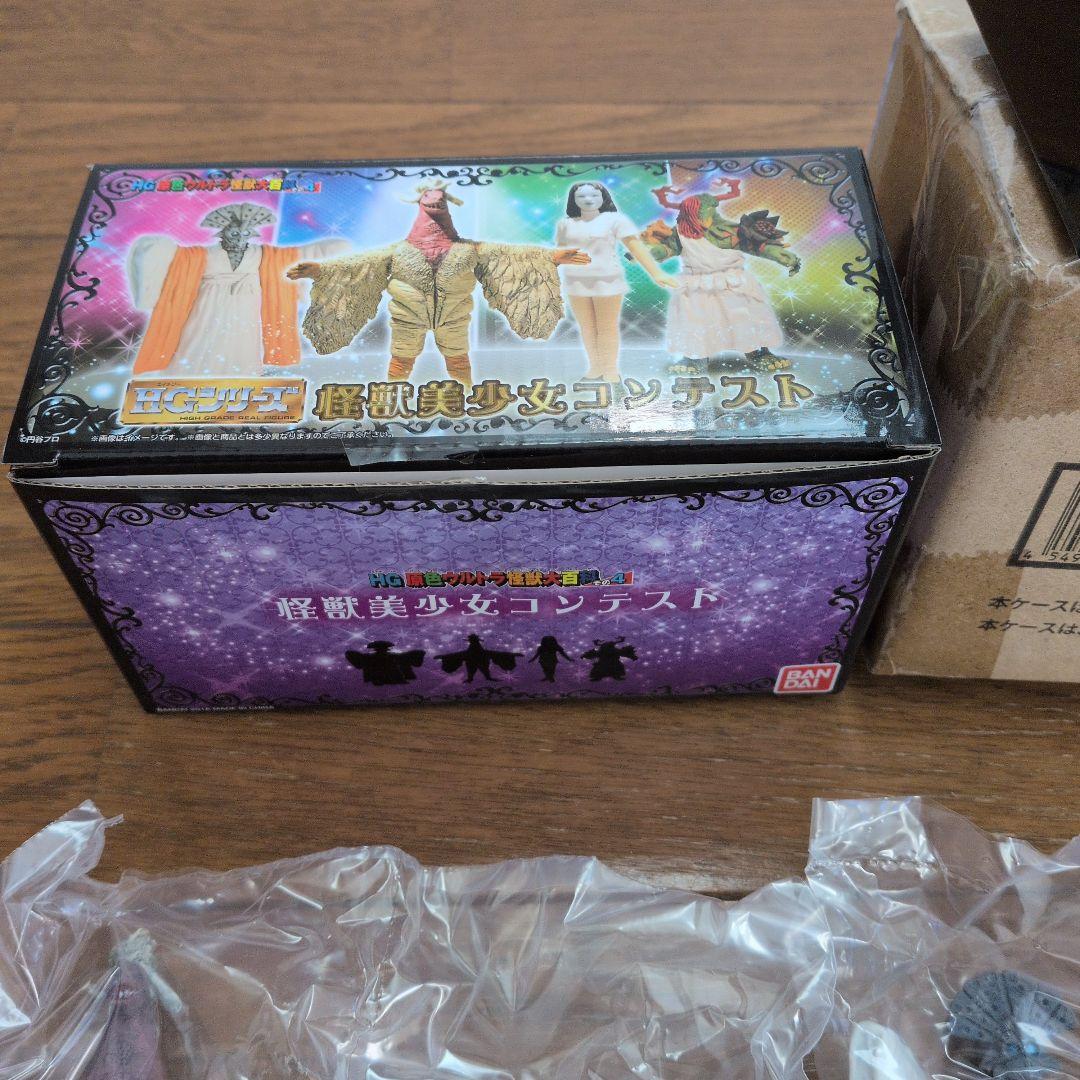 K*N様 HG 原色ウルトラ怪獣大百科　その4 怪獣美少女コンテスト