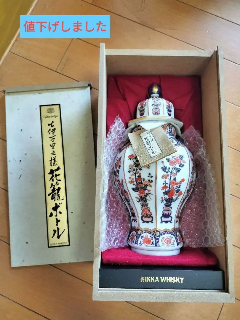 ★未開栓★ ウイスキー ニッカ スペシャルエイジ 古伊万里文様 花籠ボトル