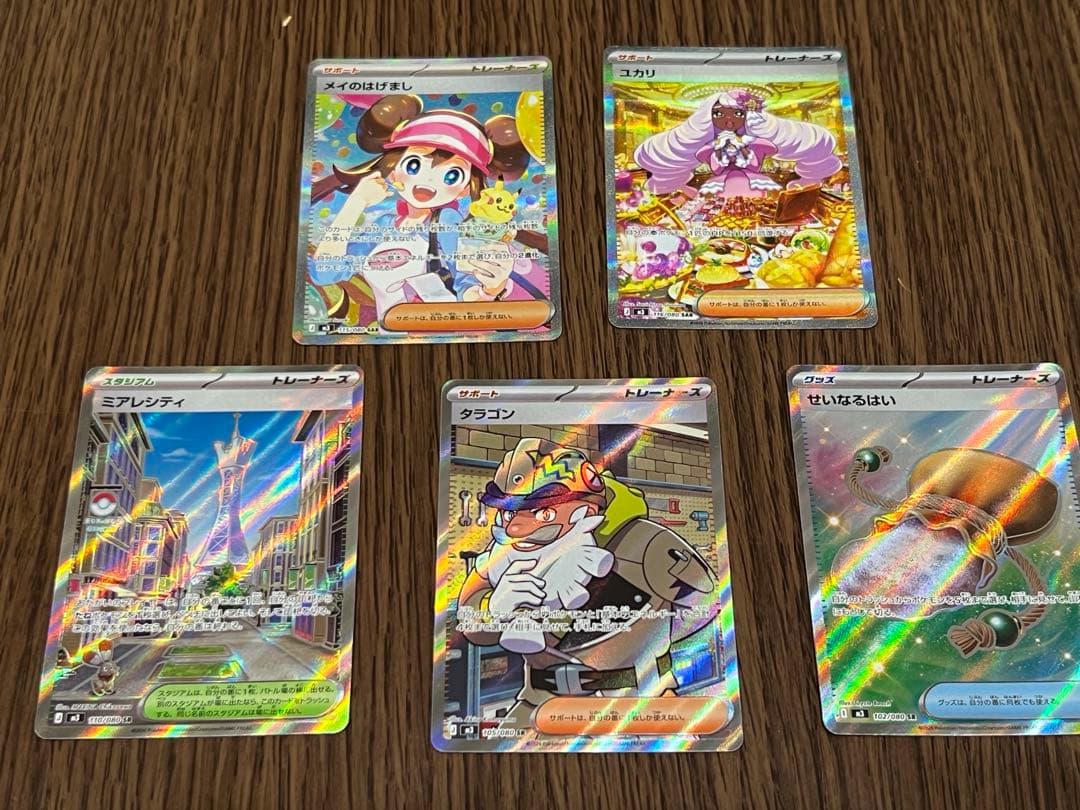 ムニキスゼロSAR•SRセット　メイのはげまし　ユカリ