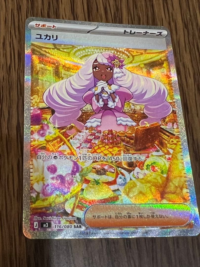 ムニキスゼロSAR•SRセット　メイのはげまし　ユカリ