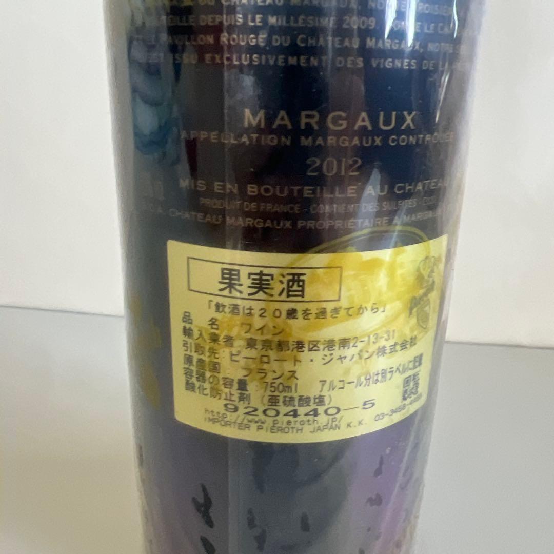 希少・正規品シャトー・マルゴー 2012 格付第1級・フルボトル未開栓