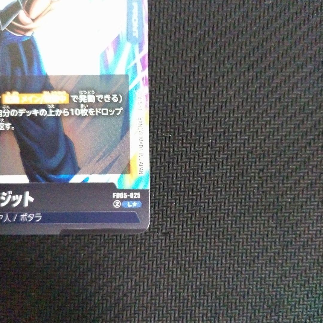 【フュージョンワールド】 ベジット リーダーパラレル