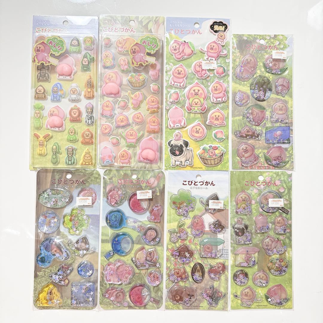 こびとづかん　シール　まとめ売り