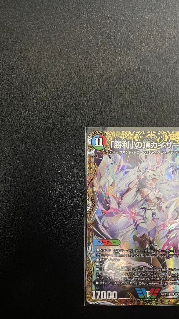 デュエルマスターズ 勝利の頂カイザー刃鬼 金トレジャー