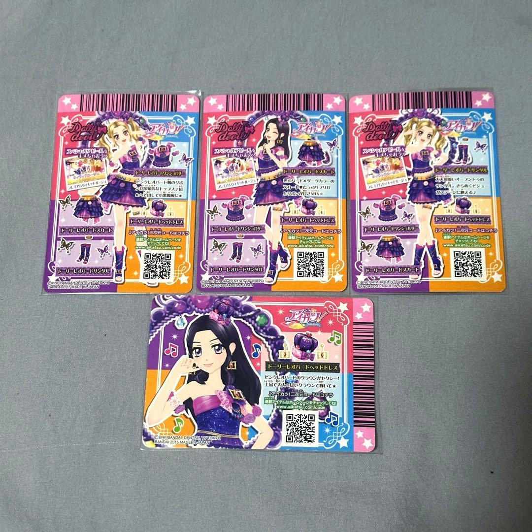 アイカツ! ドーリーレオパードコーデ