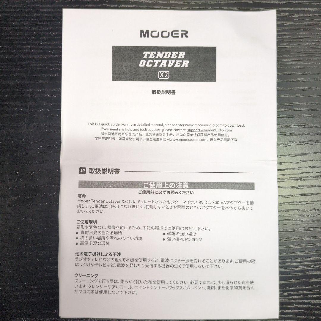 Mooer Tender Octaver X2 オクターバーペダル