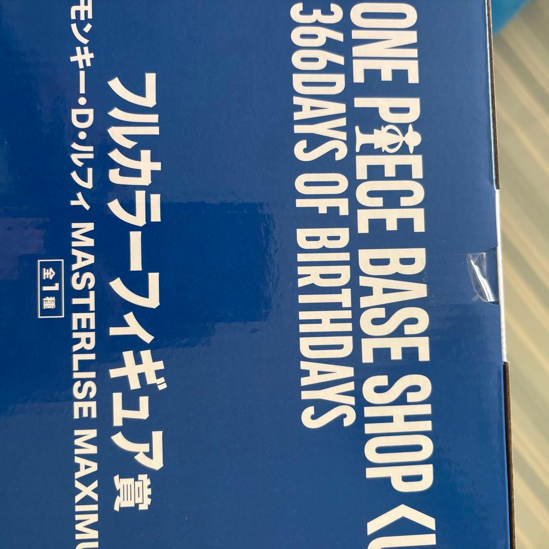 カ*ン様 ワンピース BASE SHOPくじ ベースショップ フィギュア ルフィ