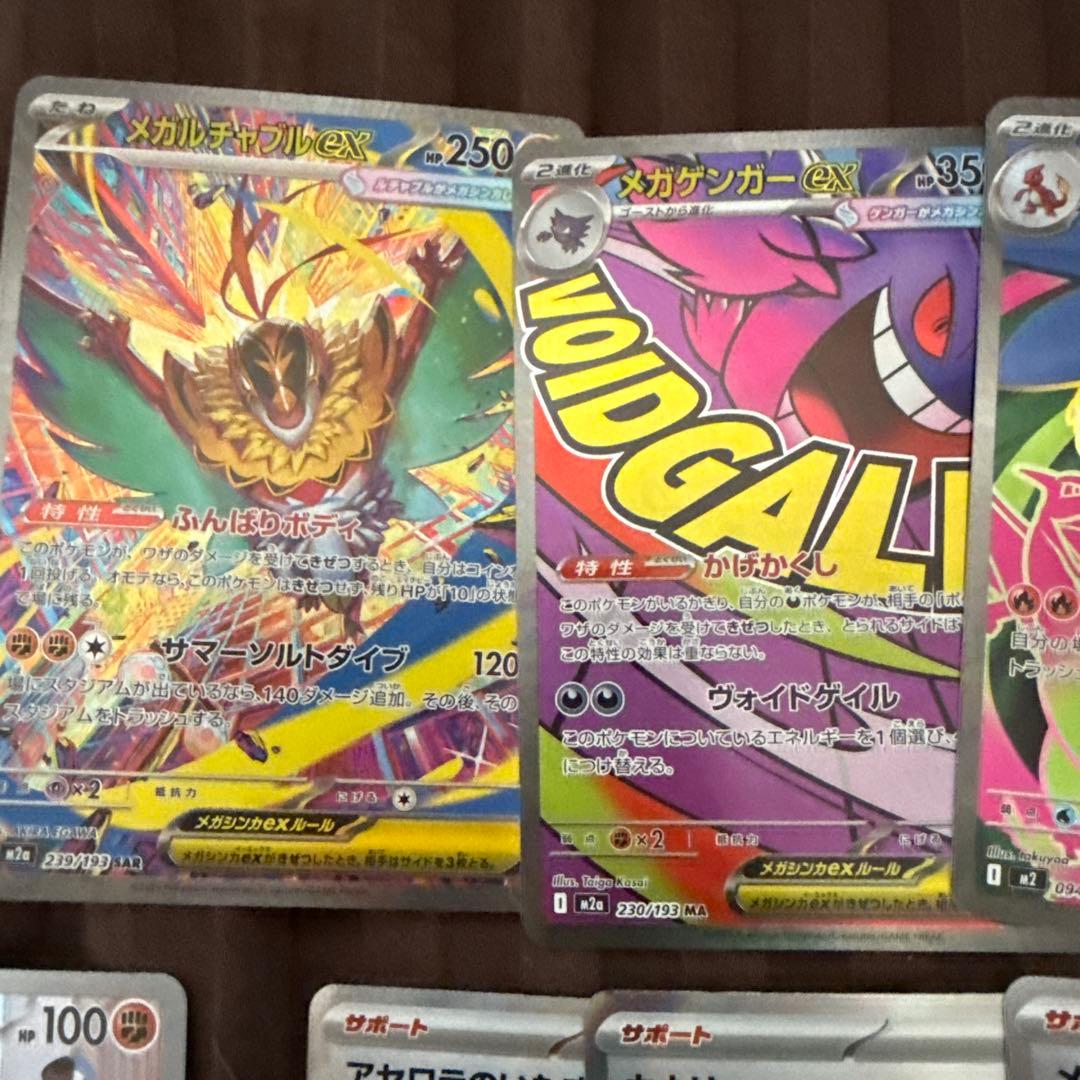 大特価！　引退品　まとめ売り　19枚セット