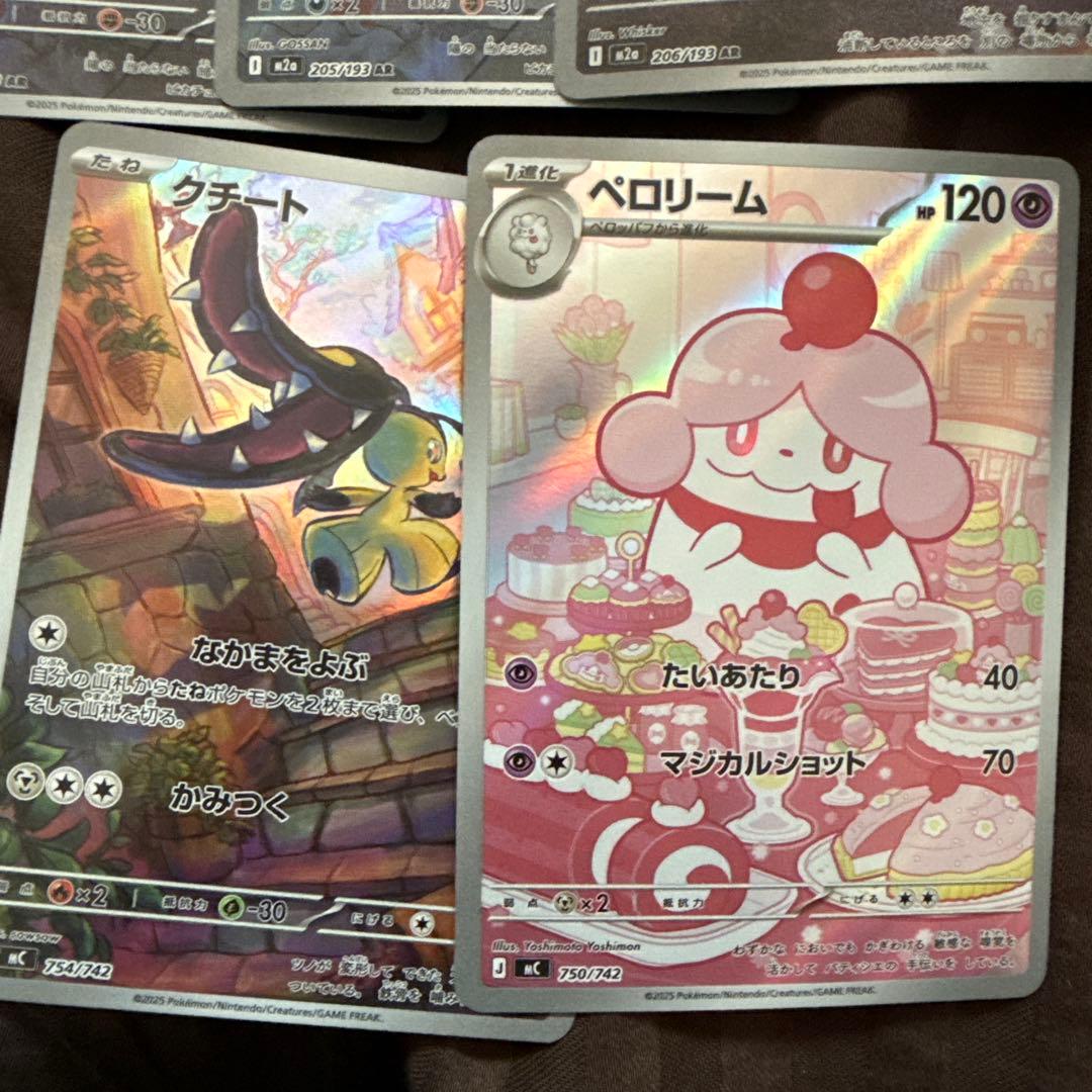 大特価！　引退品　まとめ売り　19枚セット