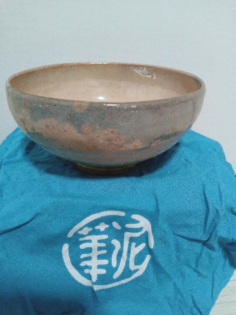 萩焼　坂田泥華　十三代