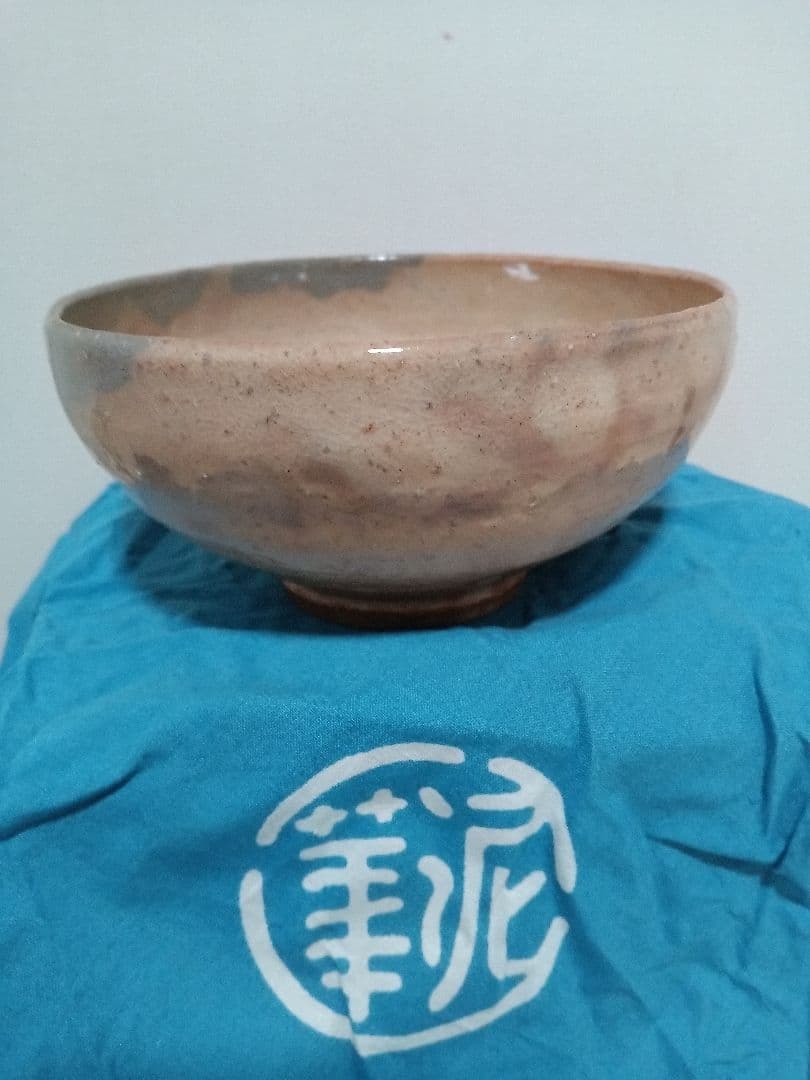 萩焼　坂田泥華　十三代