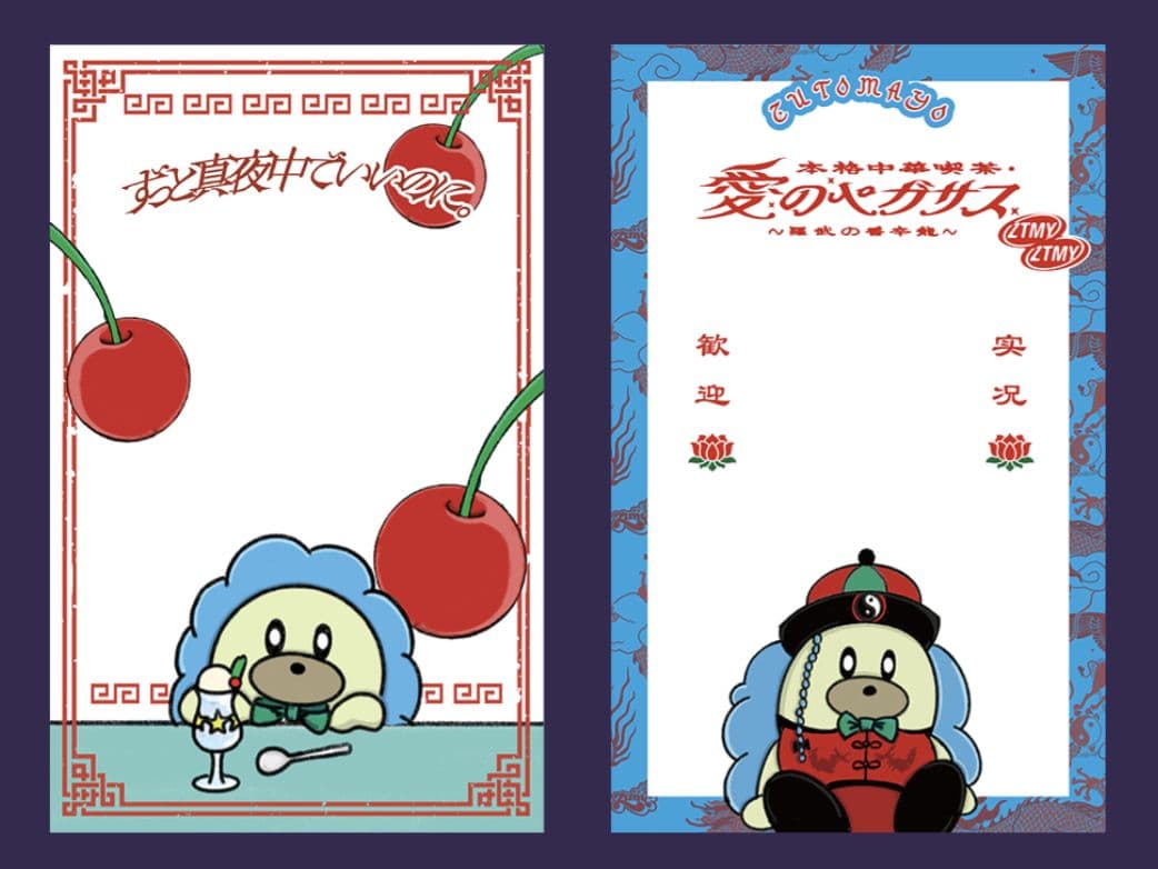 ずとまよ うにぐり クリアカード