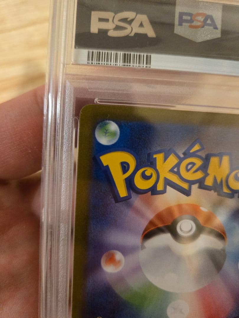 【PSA10】シャワーズ　長場 雄　鑑定品