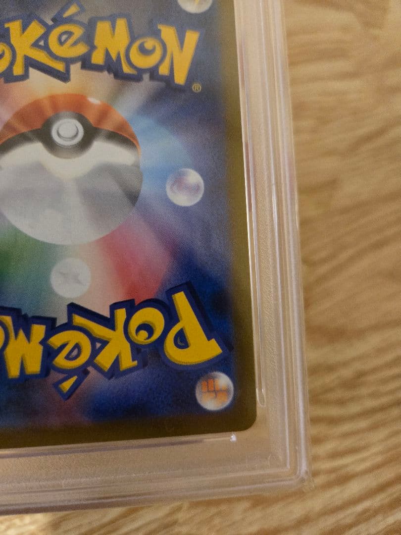 【PSA10】シャワーズ　長場 雄　鑑定品