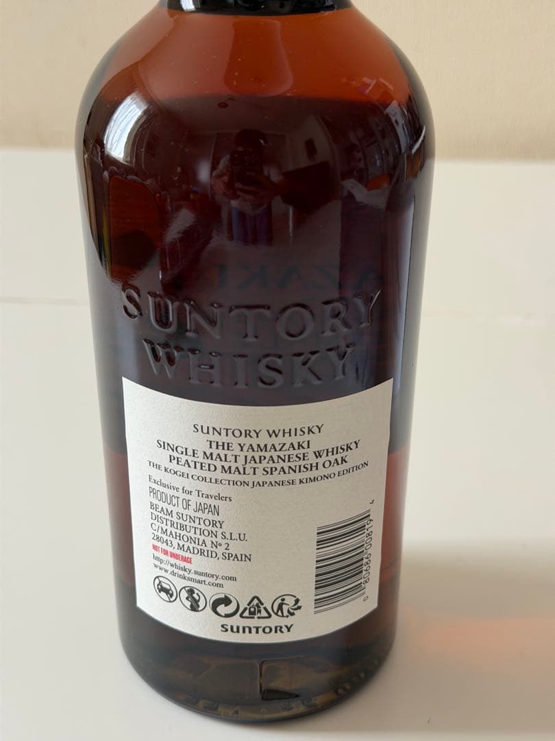 山崎 工藝コレクション ピーテッドモルト スパニッシュオーク 未開封 箱付