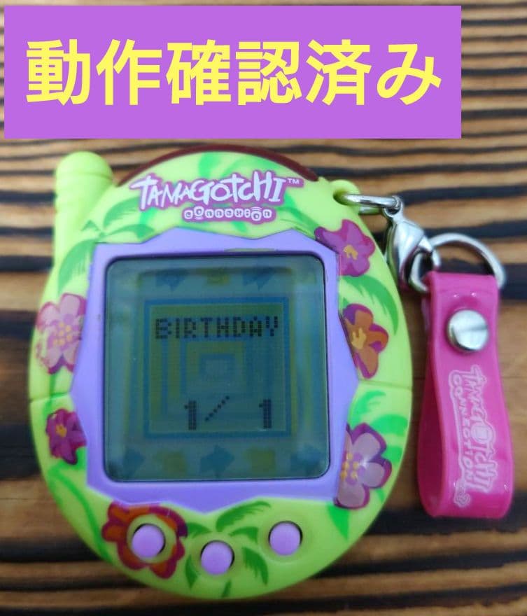 【動作確認済み】たまごっちコネクションV３【花柄】【海外限定品】【日本未発売品】