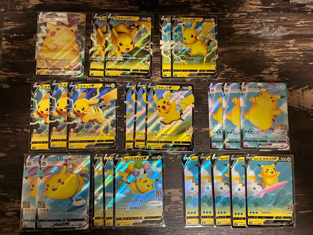 ポケモンカード　ピカチュウまとめ売り　引退品　sar マスターボールミラー