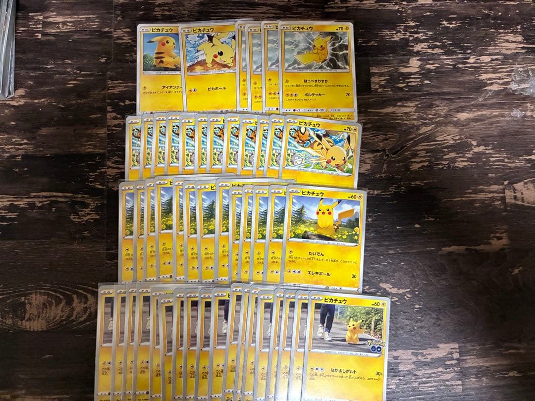 ポケモンカード　ピカチュウまとめ売り　引退品　sar マスターボールミラー