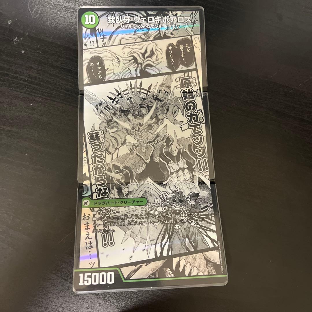 邪帝斧ボアロアックス　神アート