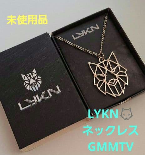 LYKN ネックレス GMMTV 公式 完売品！