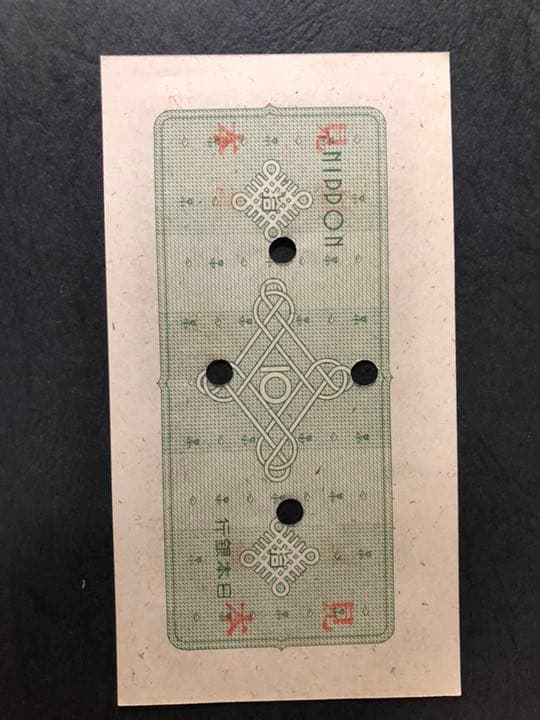 日本紙幣10 円 見本