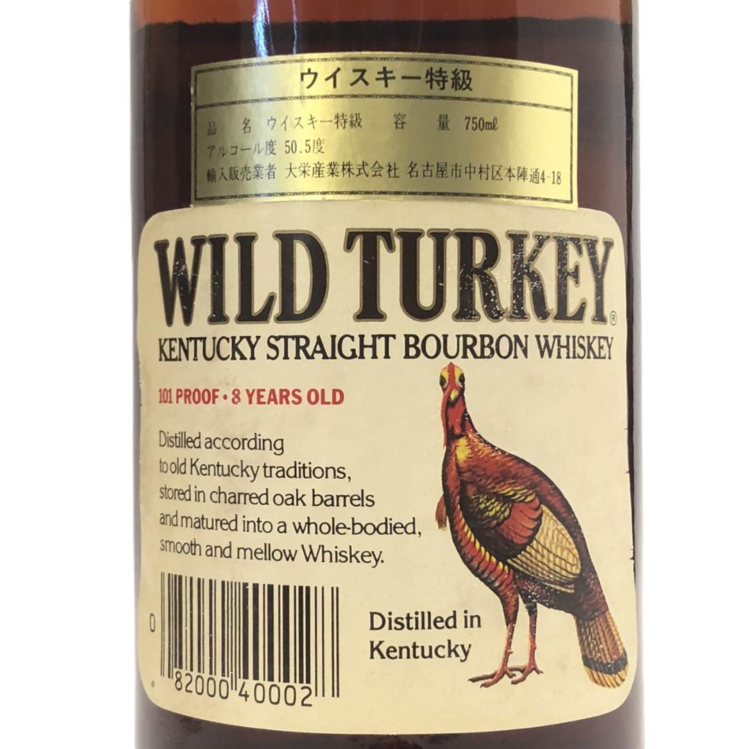 オールドボトル ワイルドターキー 8年 木箱入り 藁、リーフレット カード付属