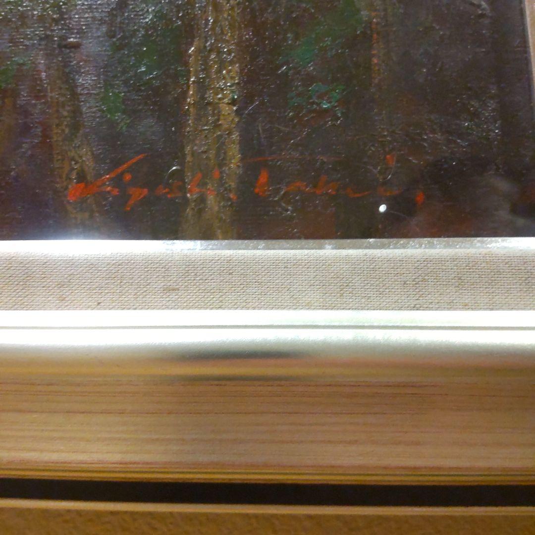 武井清　立山残雪（黒部平）　油彩　F30号