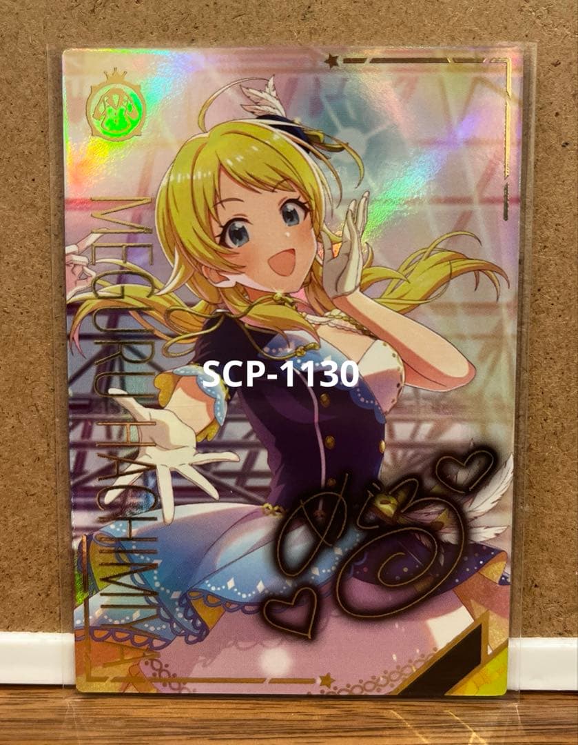 ツアマス アイドルマスターツアーズ IMT-04-004 八宮めぐる パラレル