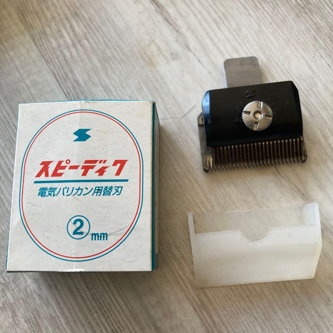 スピーディック TAPIO SP-3 バリカン