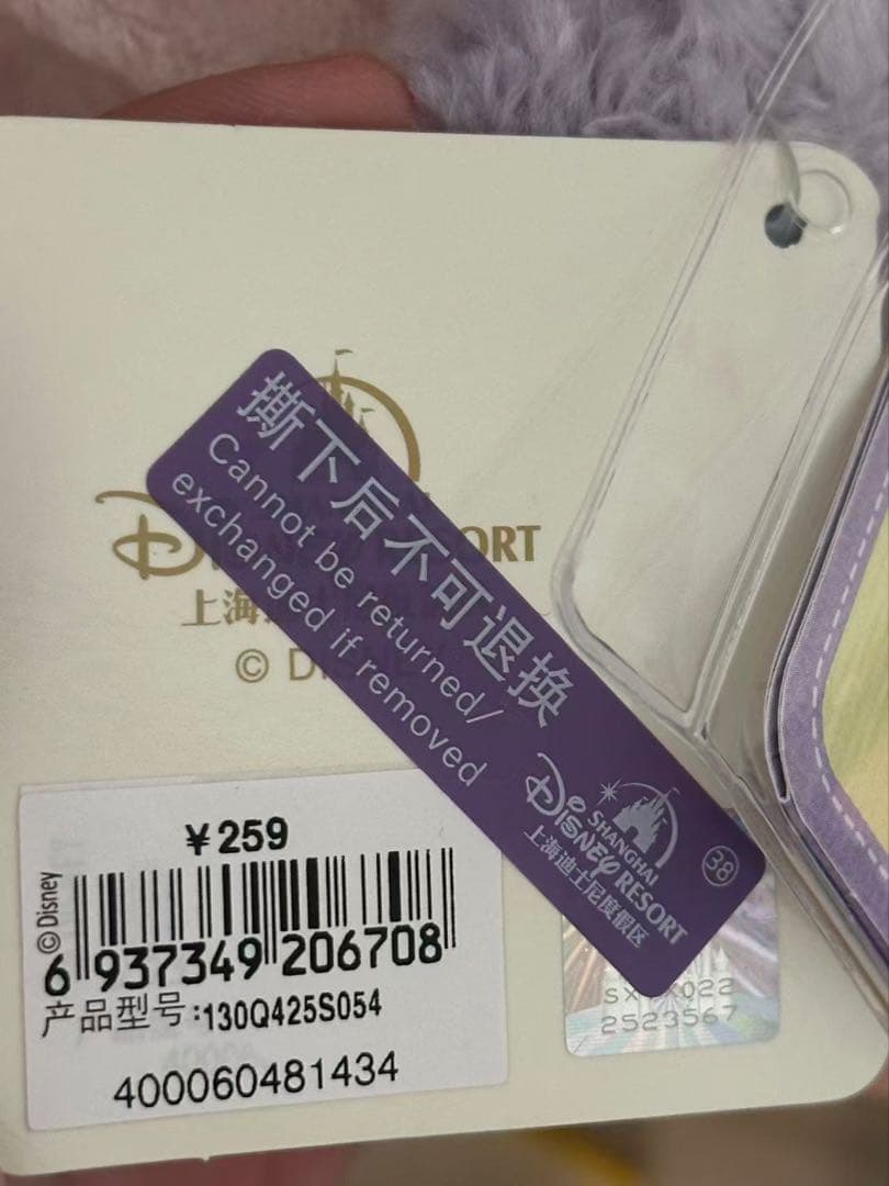 【お顔厳選】新作　上海ディズニー　おやすみシリーズステラルーぬいぐるみSSサイズ