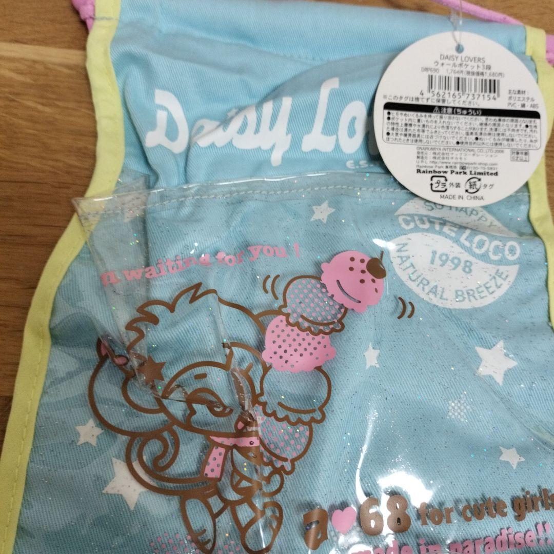 ナルミヤ　デイジーラバーズ　平成レトロ　当時物　ぬいぐるみ付き　ウォールポケット