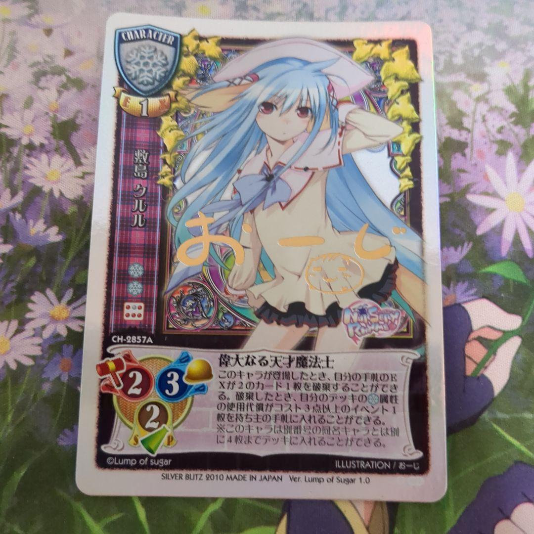 敷島クルル　旧lycee サイン