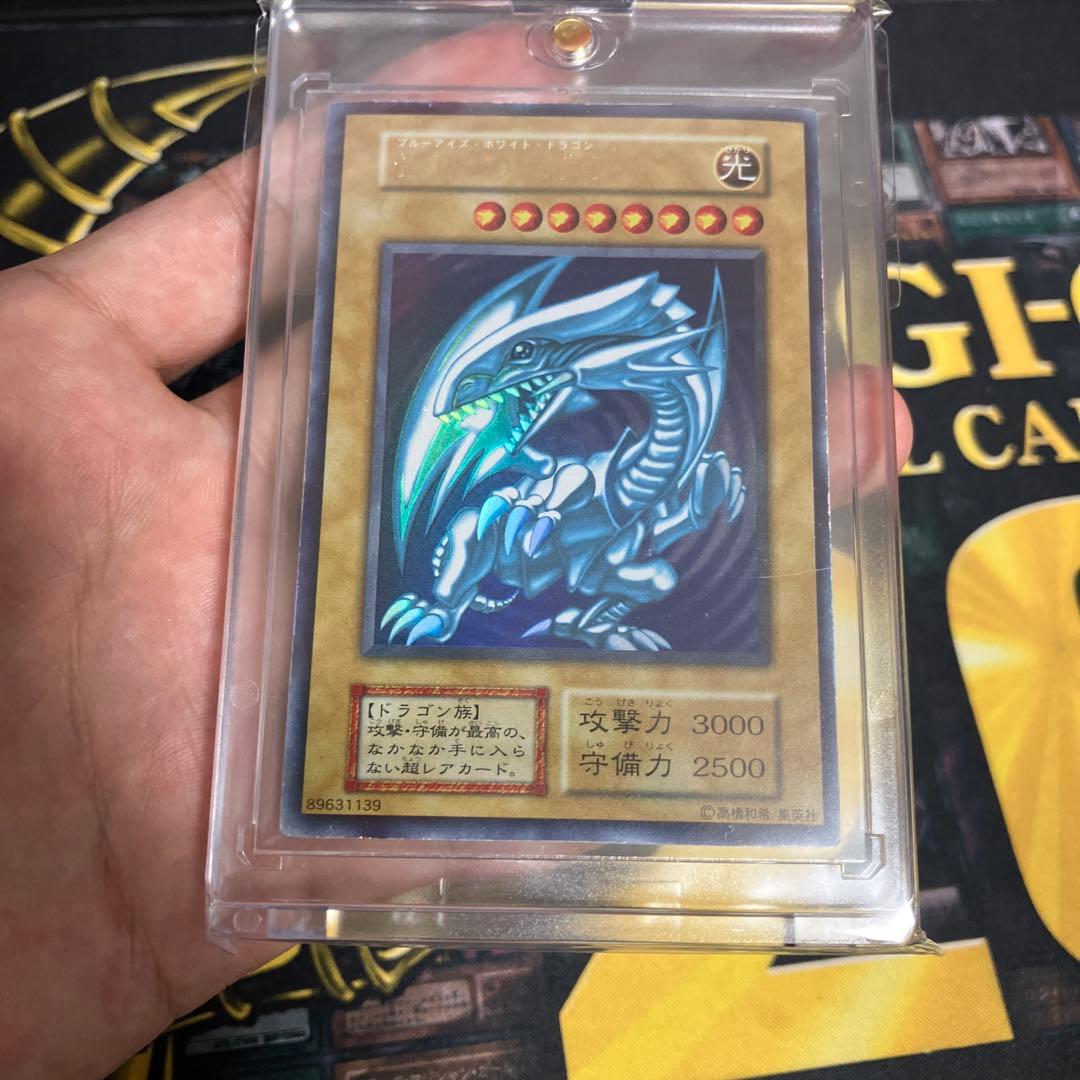 青眼の白龍　初期