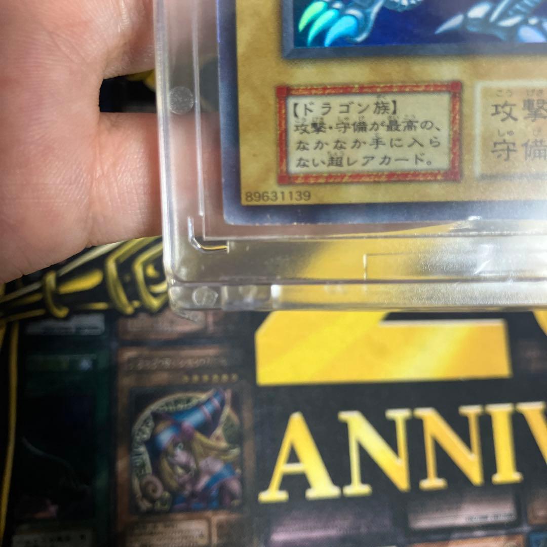 青眼の白龍　初期