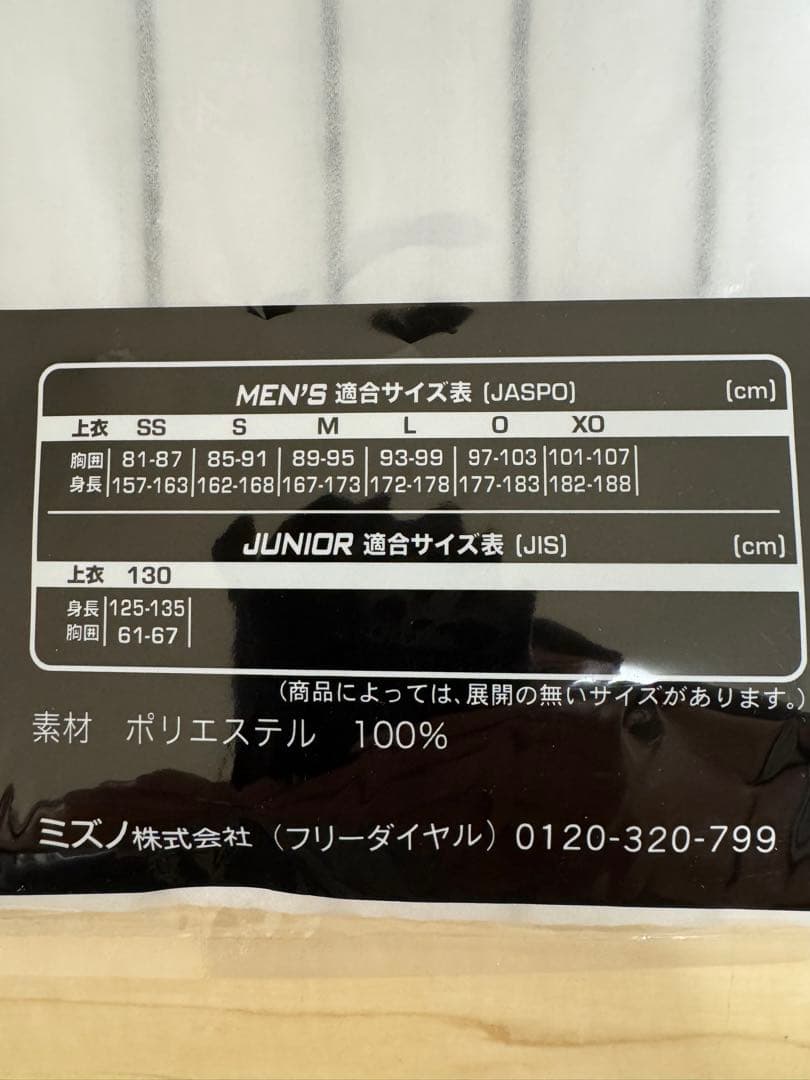 阪神タイガース レプリカユニフォーム(ホーム) 前川右京 Mサイズ 2025年