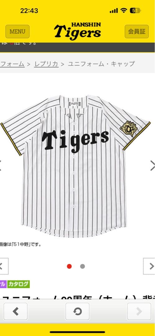 阪神タイガース レプリカユニフォーム(ホーム) 前川右京 Mサイズ 2025年