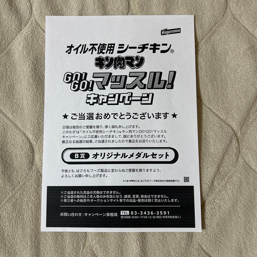 キン肉マン　シーチキン　コラボ　メダル　ピンズ　セット