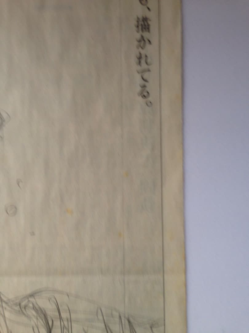 SLAMDUNK　スラムダンク　 1億冊突破記念　新聞広告　6枚セット