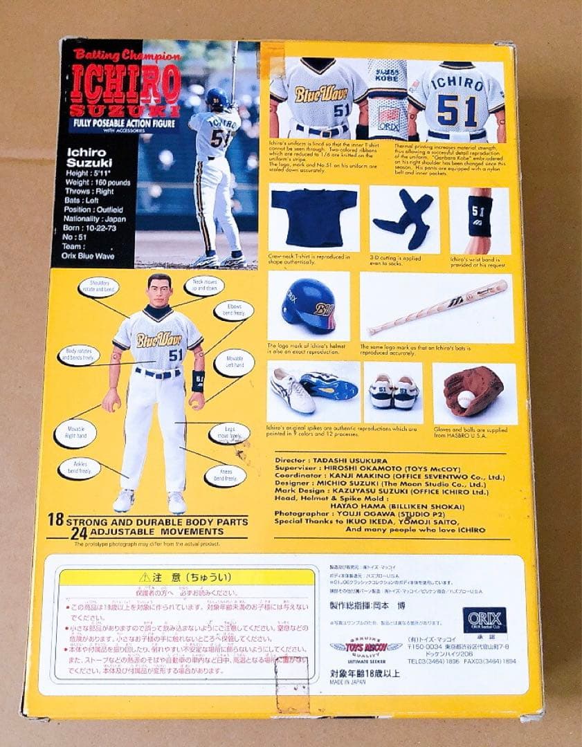 アクションフィギュア　オリックスブルーウェーブ　イチロー　鈴木一朗