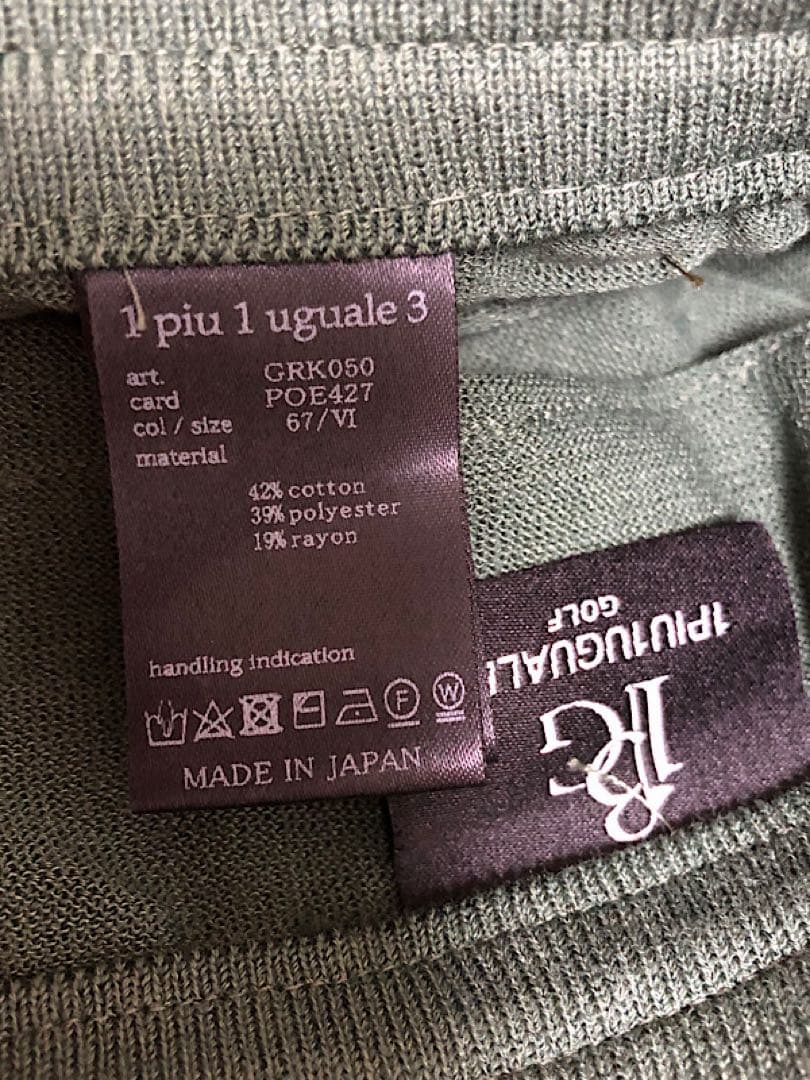 新品1PIU1UGUALE3 GOLF定9.4万24SS半袖ニットセットアップ緑